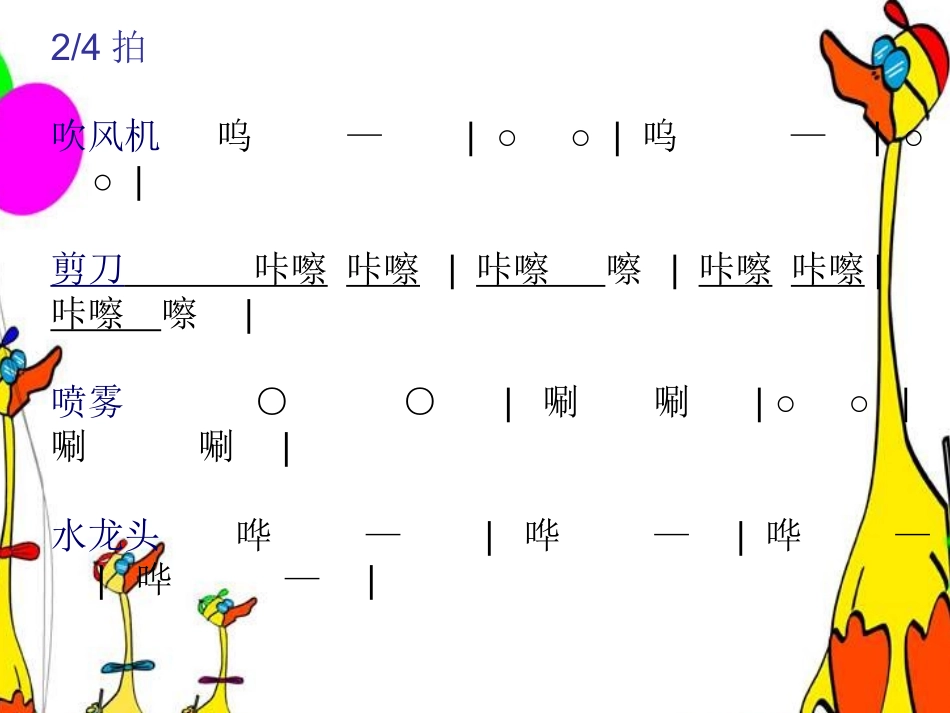 唱《理发师》_第1页