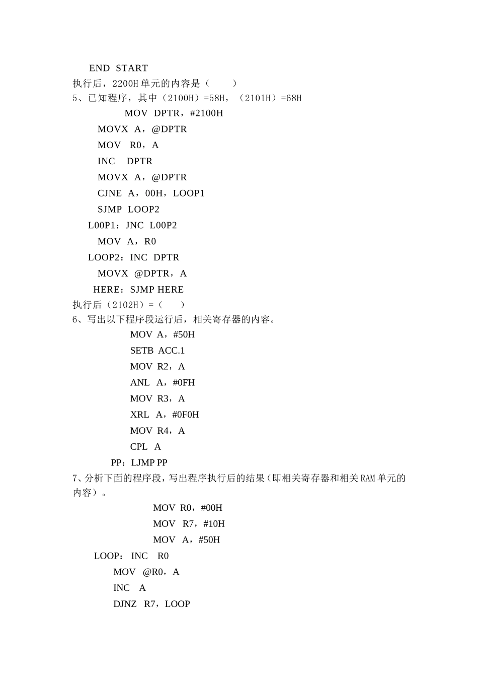 《微机原理》练习(分析题)_第2页