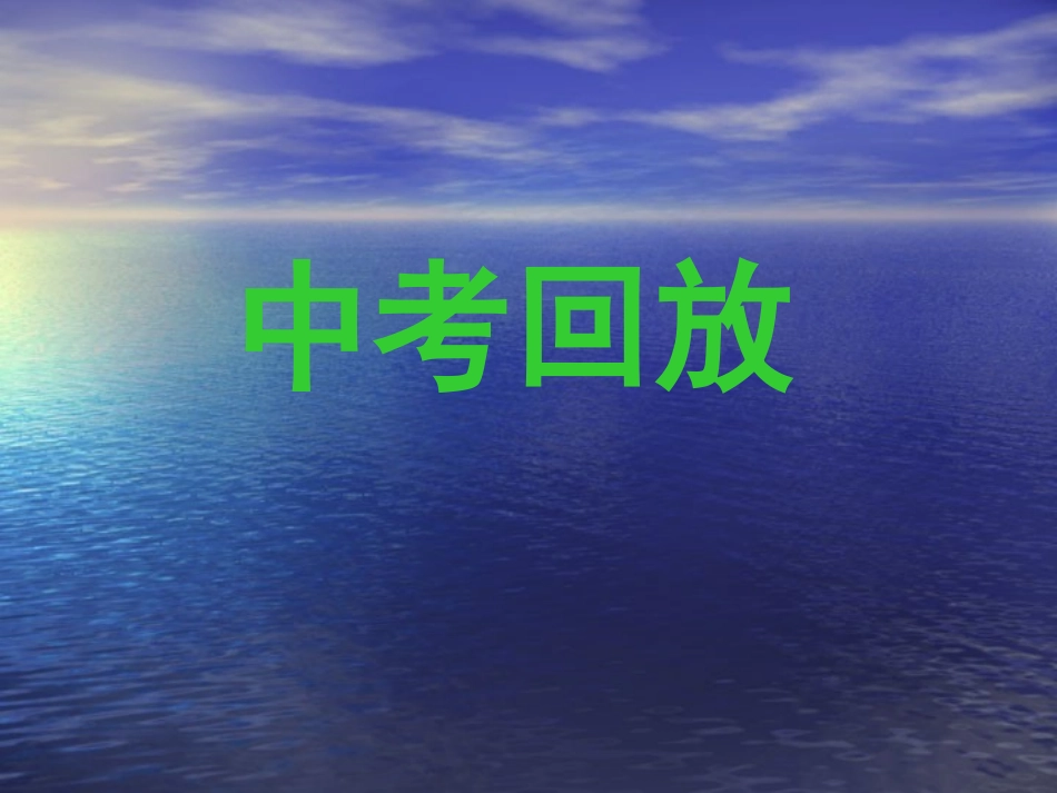 古诗阅读课件by朱欣雨_第2页
