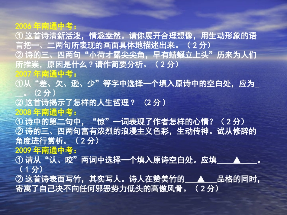 古诗阅读课件by朱欣雨_第3页
