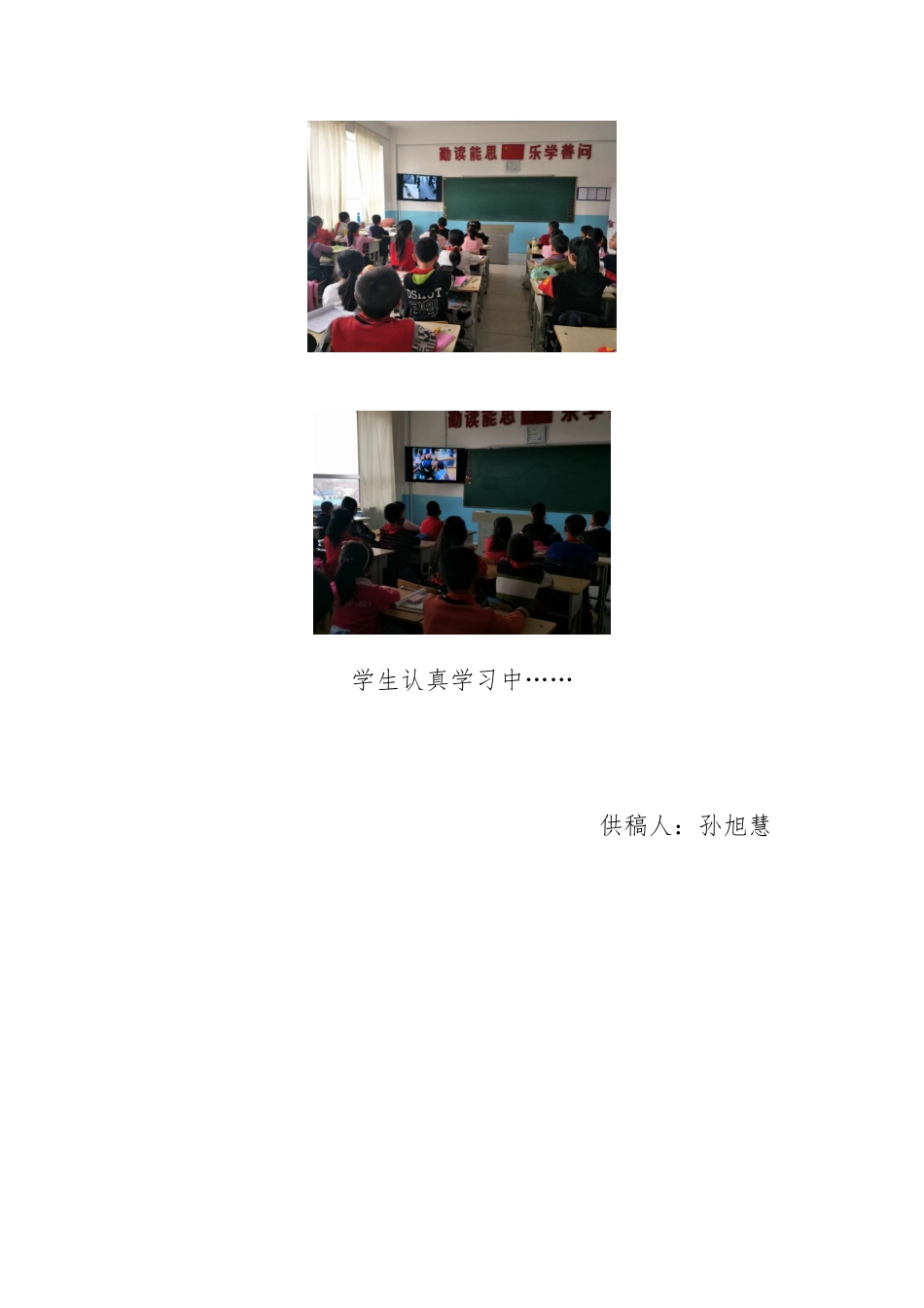 防火常识进校园-自防自救保安全_第2页