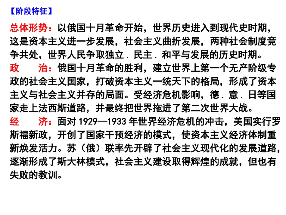 第十六课欧美的工业革命_第3页