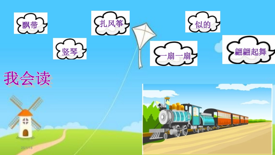 理想的翅膀-(2)_第2页