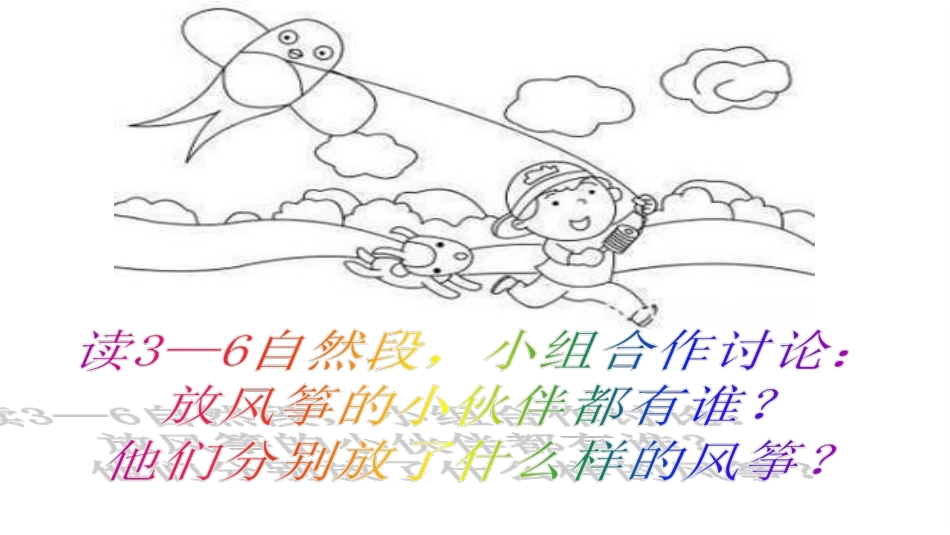 理想的翅膀-(2)_第3页