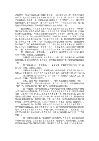 音乐课上的青春期教育