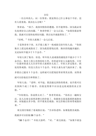 自信知心姐姐稿
