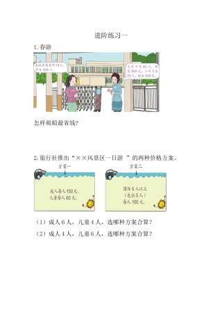 进阶练习一[001]