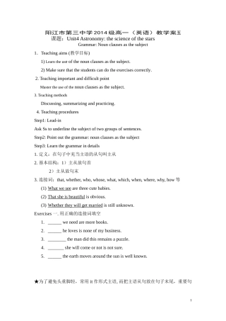 必修三Unit4-教学案五-grammar