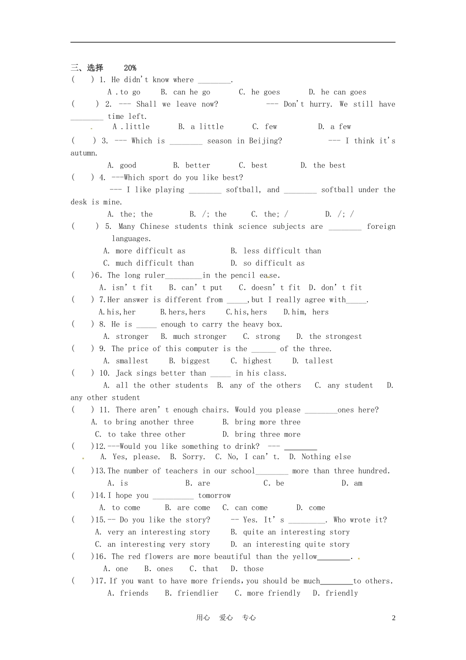 江苏省张家港市2012-2013学年八年级英语上学期10月月考试题-牛津版_第2页