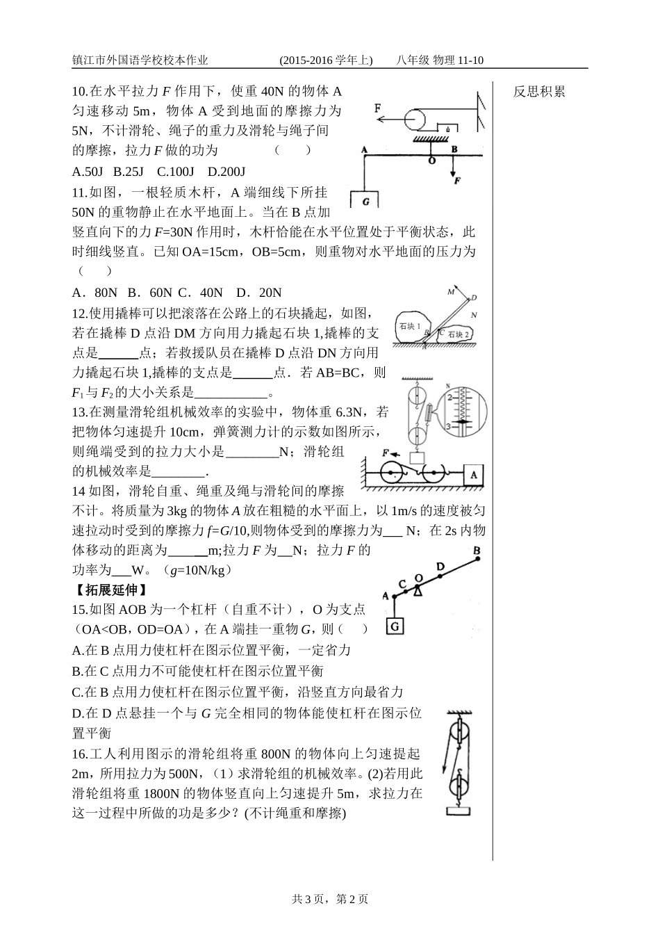 第十一章单元复习_第2页