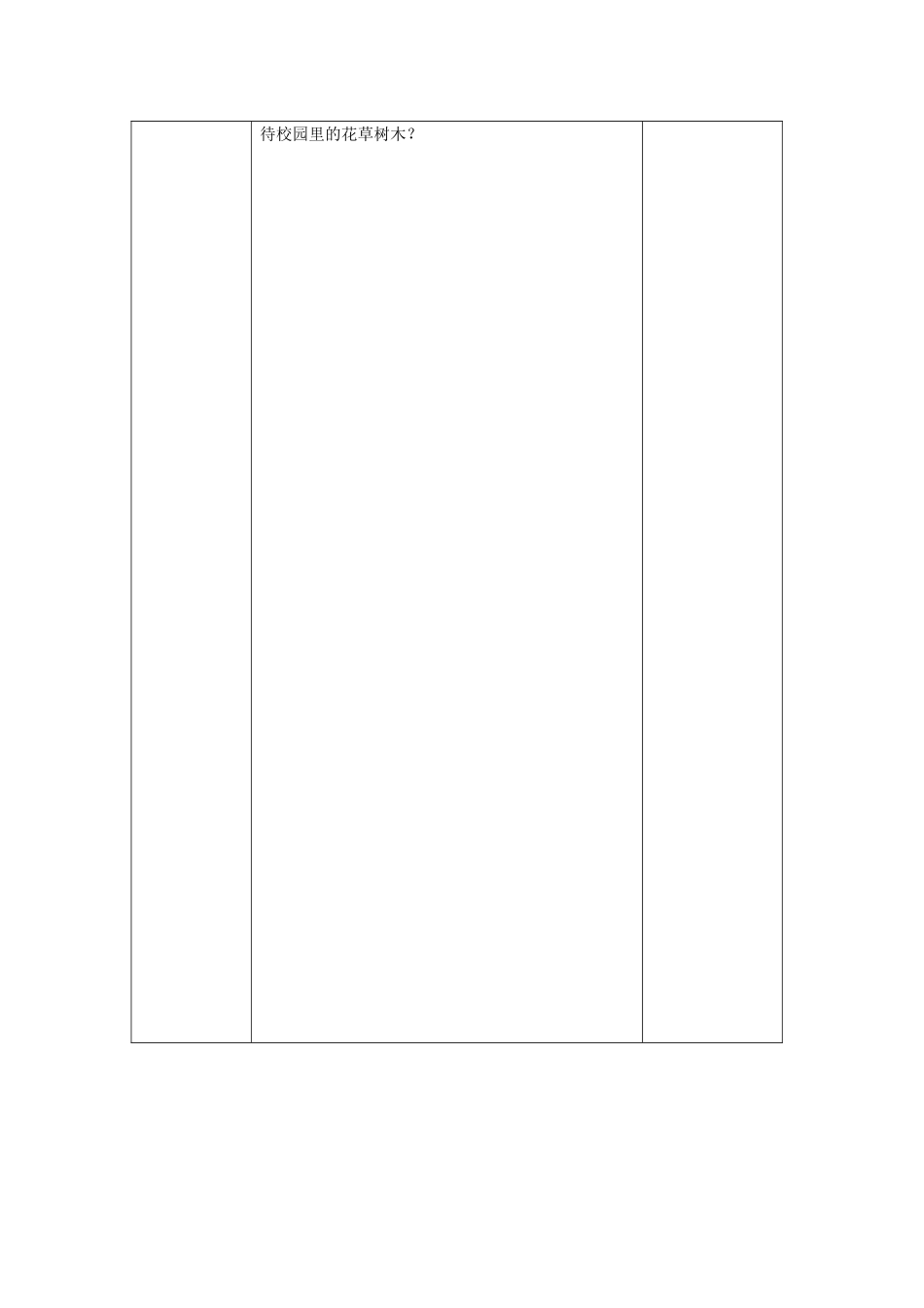 个性化导学案_第3页