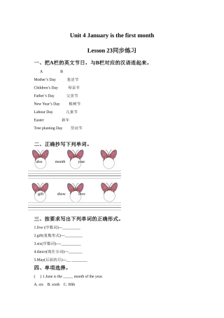 Unit-4-January-is-the-first-month.-Lesson-23-同步练习3