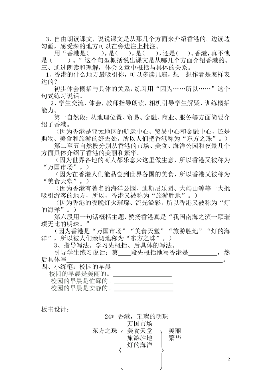 展开与折叠导学案_第2页