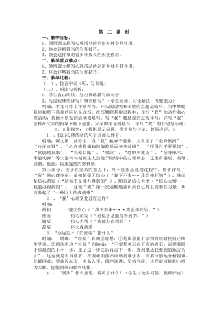 《走一步-再走一步》