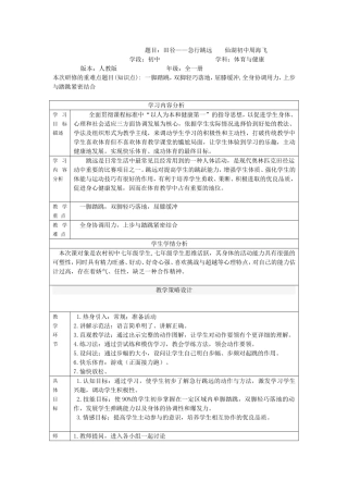 国培作业(1)