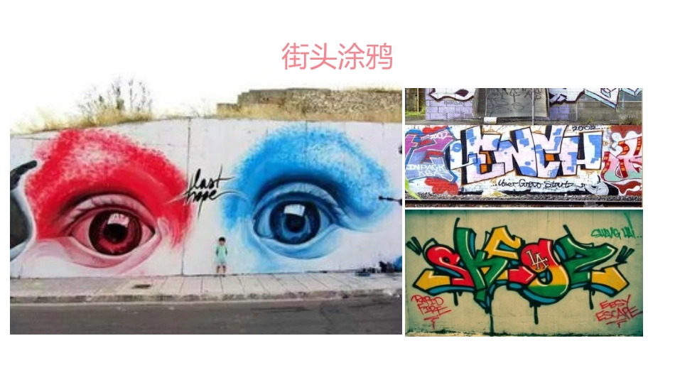 第四课天上人间——壁画-(2)_第3页