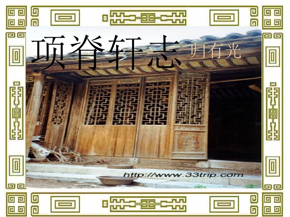 真情伴我成长_第1页