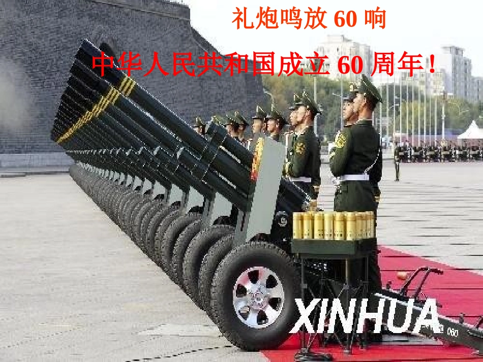 浙江省永嘉县大若岩镇七年级数学上册-2.7-近似数课件-浙教版_第2页