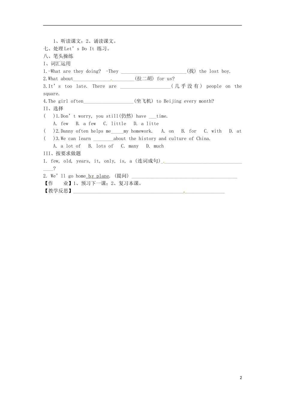 河北省唐山十六中七年级英语下册-Lesson-6-Jenny’s-Diary教案-冀教版_第2页