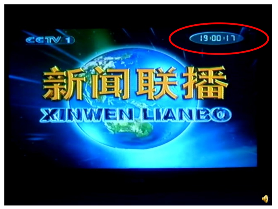 人教2011版小学数学三年级二十四时计时法_第3页