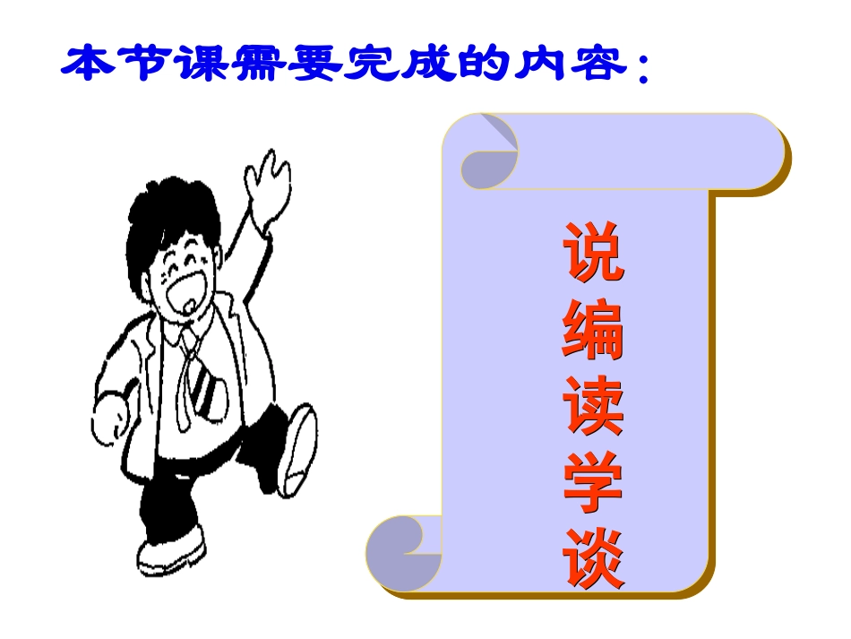 《唐且不辱使命》_第3页
