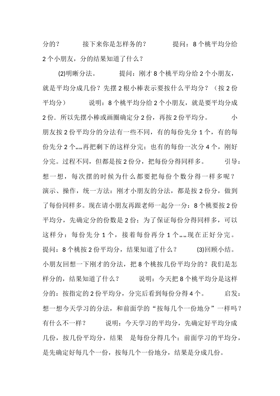 平均分(二))_第3页