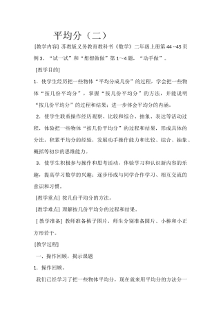 平均分(二))
