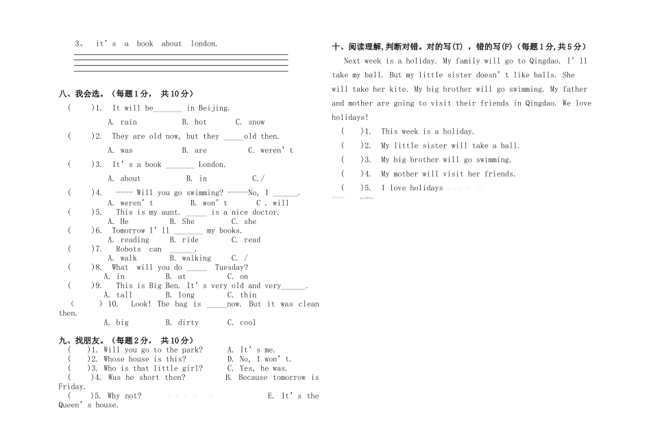 2015年外研版四年级英语下册期中试卷_第2页