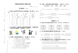 2015年外研版四年级英语下册期中试卷