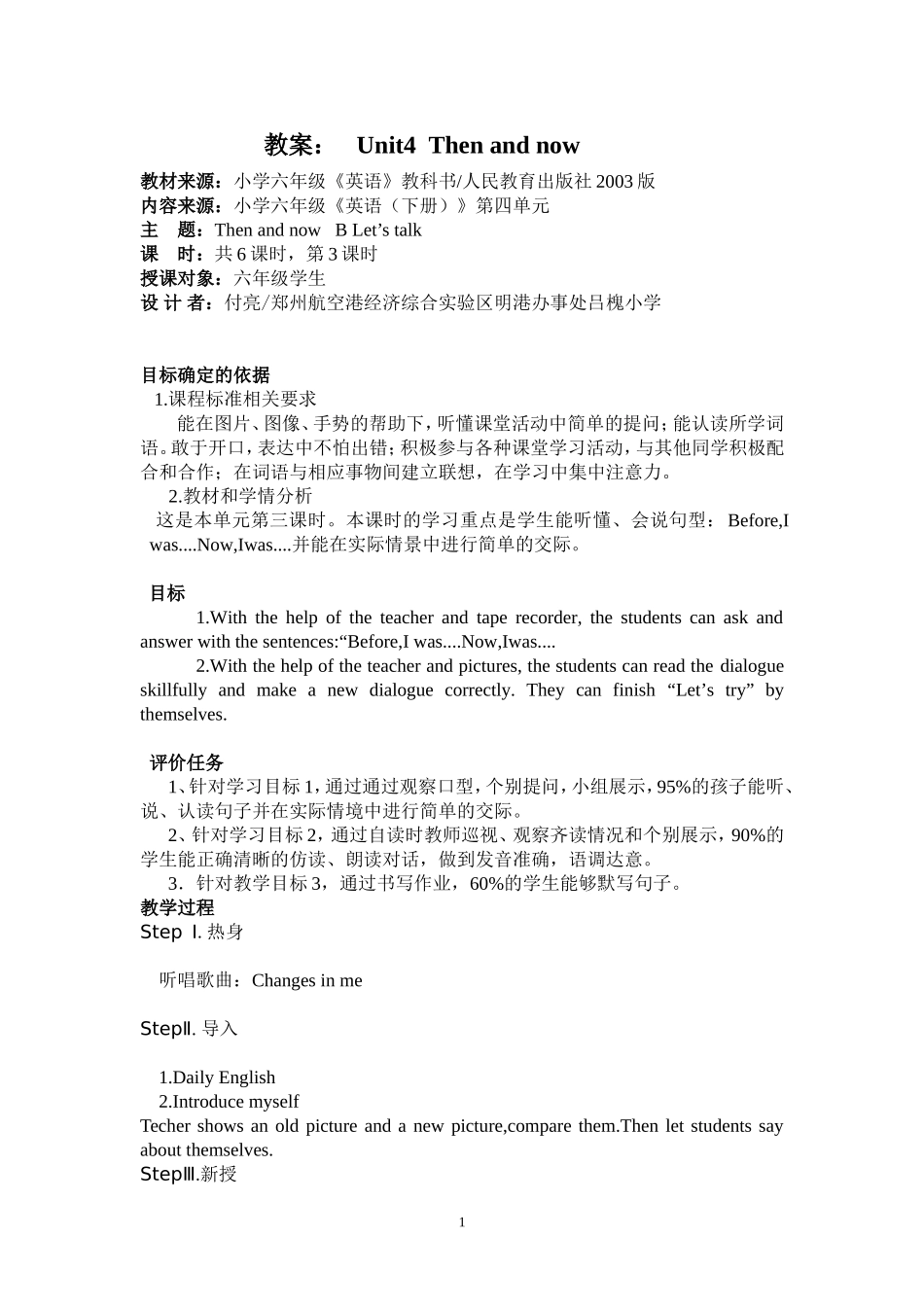 Unit-4第三课时_第1页