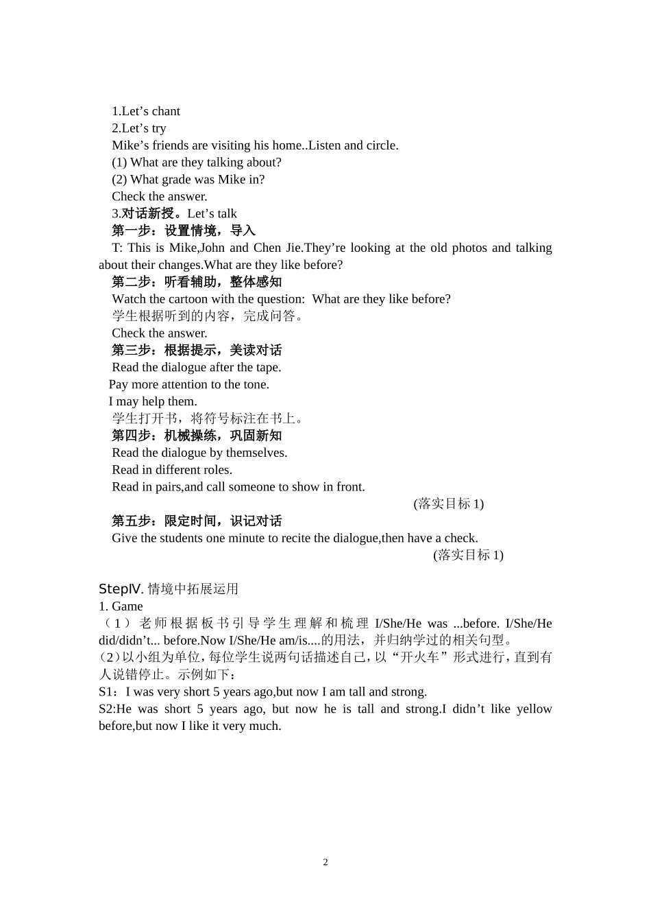 Unit-4第三课时_第2页