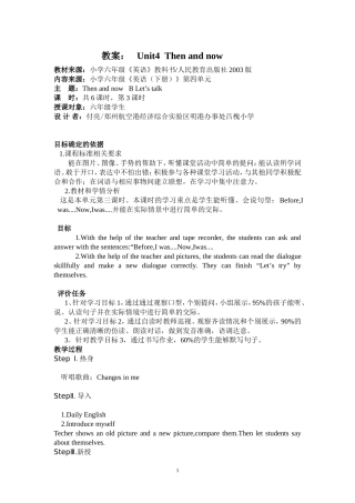 Unit-4第三课时