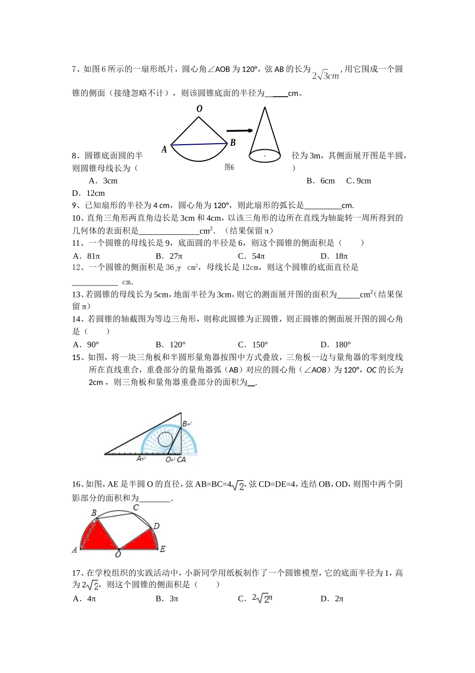 家庭作业-3_第2页