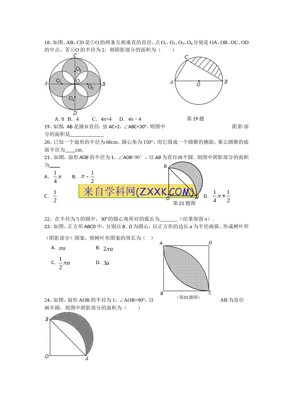 家庭作业-3_第3页