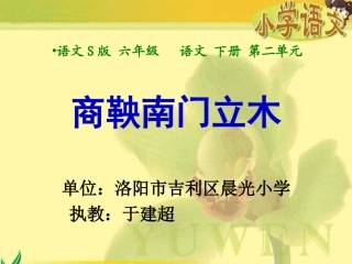 6商鞅南门立木-(2)