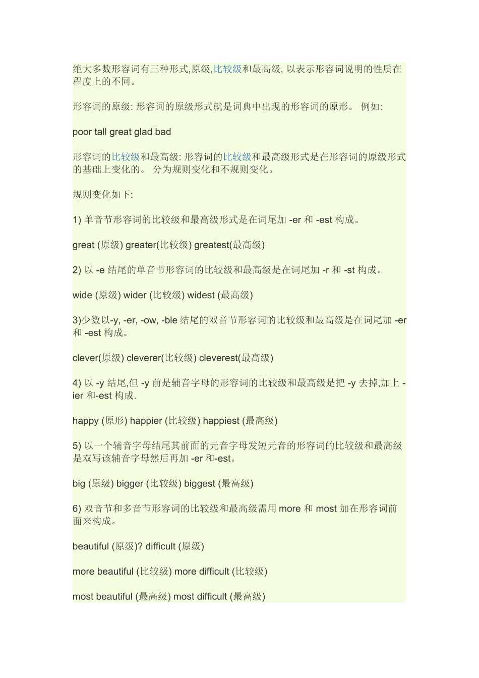 绝大多数形容词有三种形式_第1页