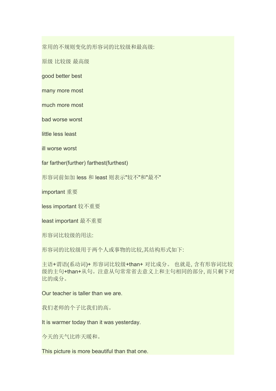 绝大多数形容词有三种形式_第2页