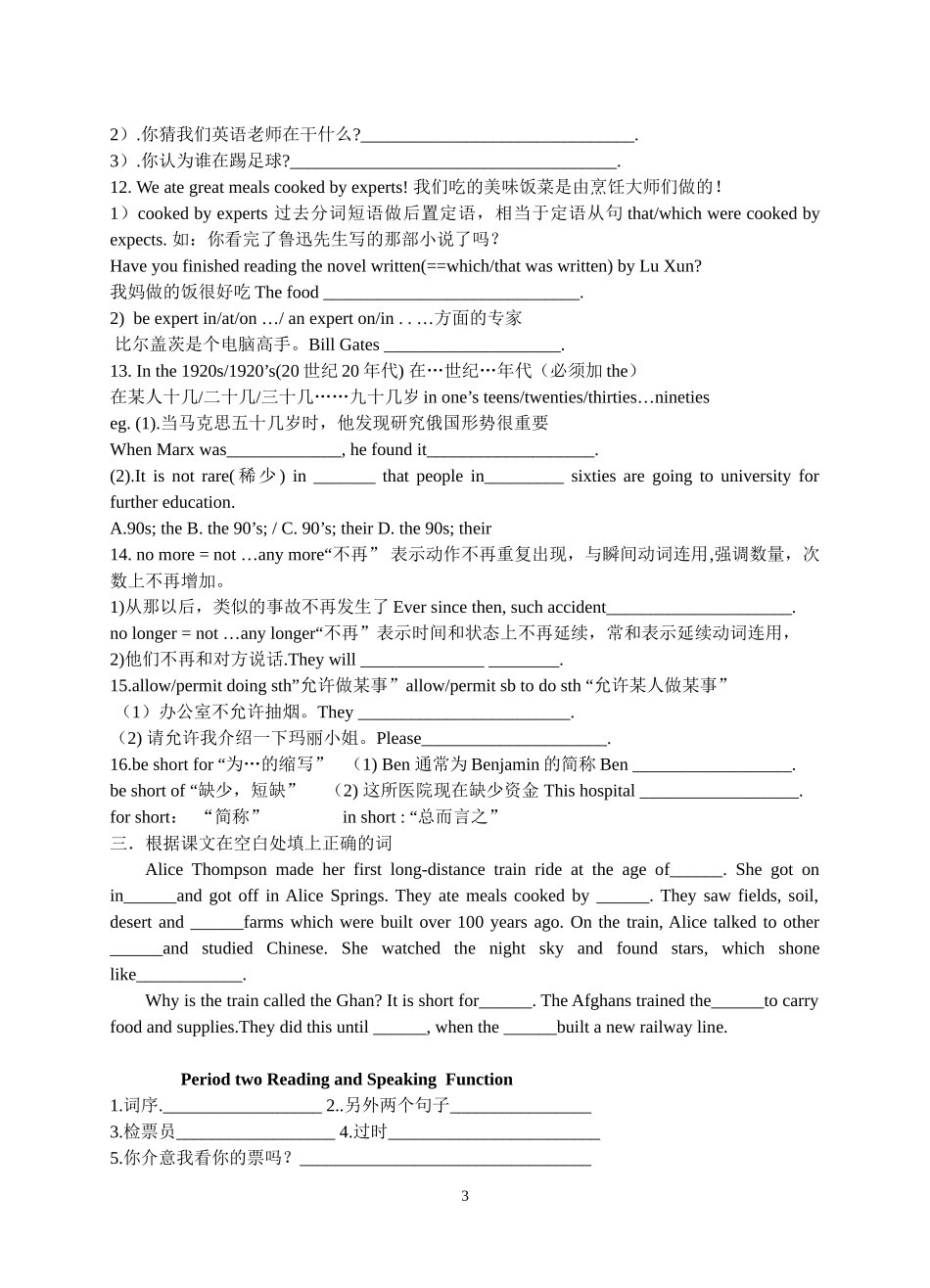 必修一module3学案高一_第3页