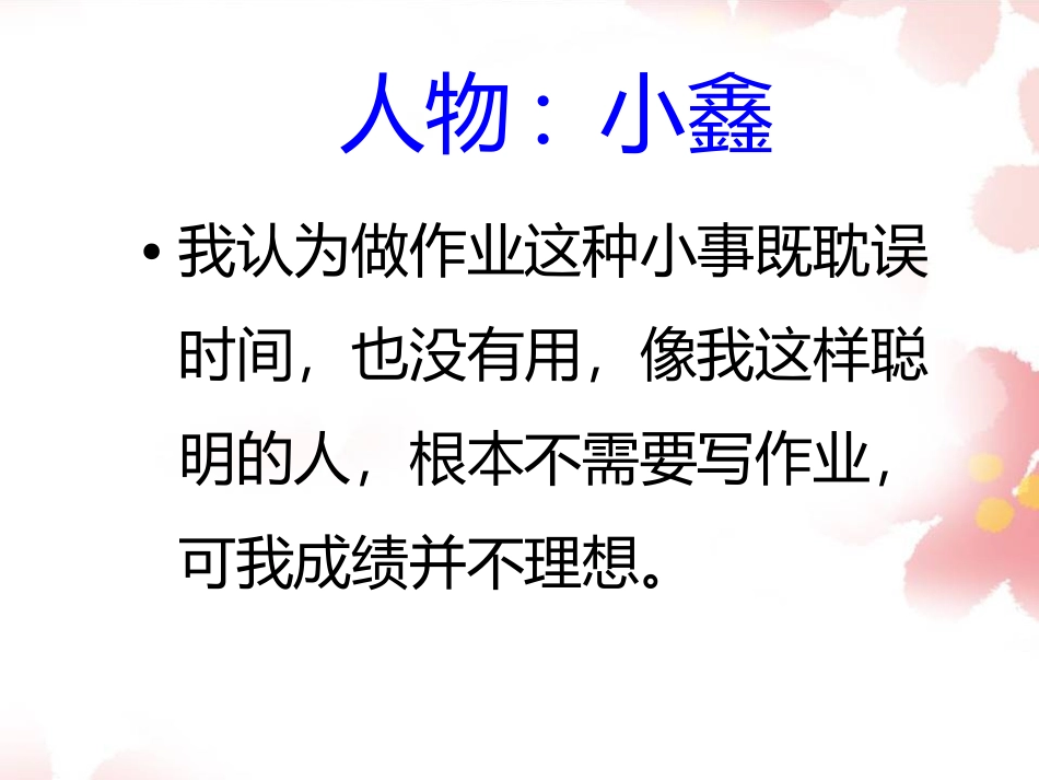 小鑫问题分析_第1页