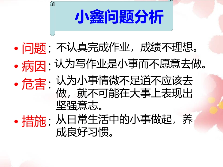 小鑫问题分析_第2页