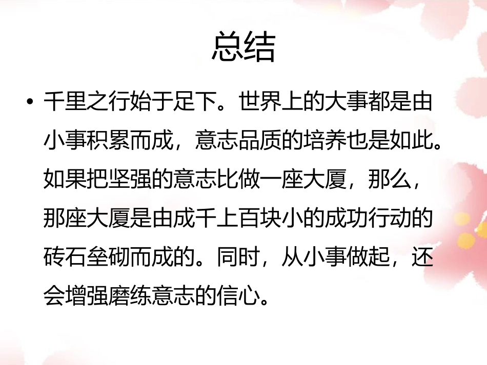 小鑫问题分析_第3页
