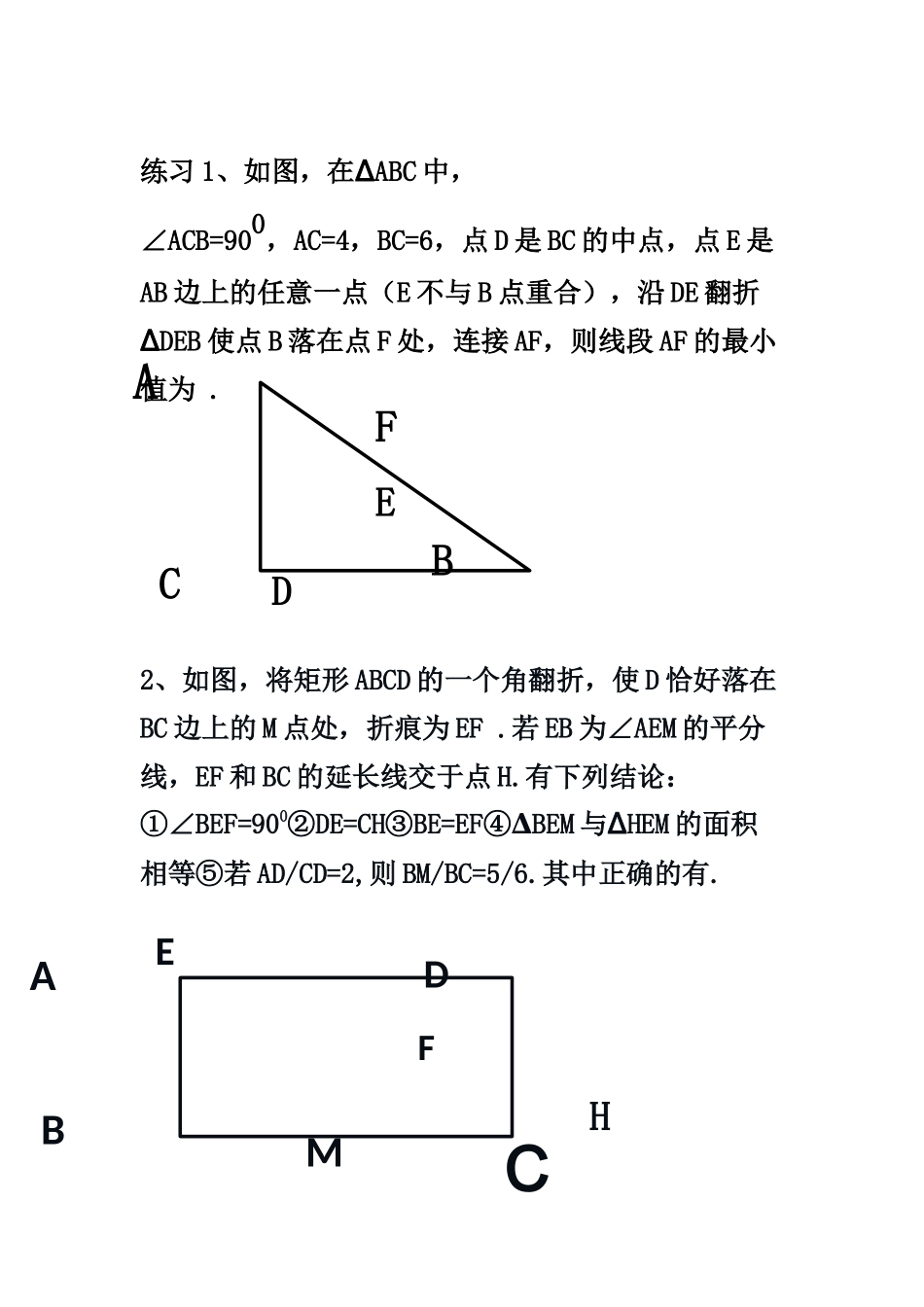 折叠中的计算与证明_第2页