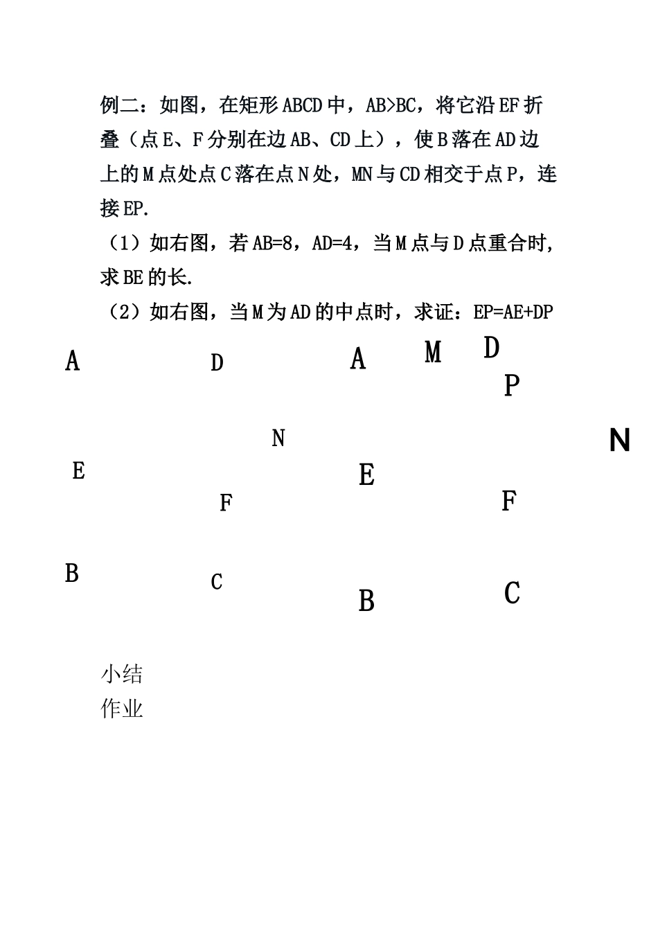 折叠中的计算与证明_第3页