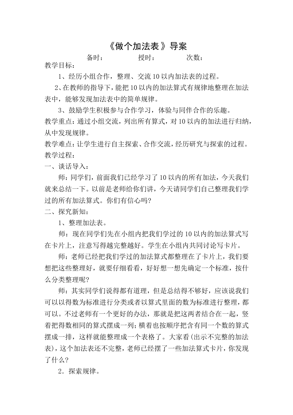 快乐的家园1_第1页