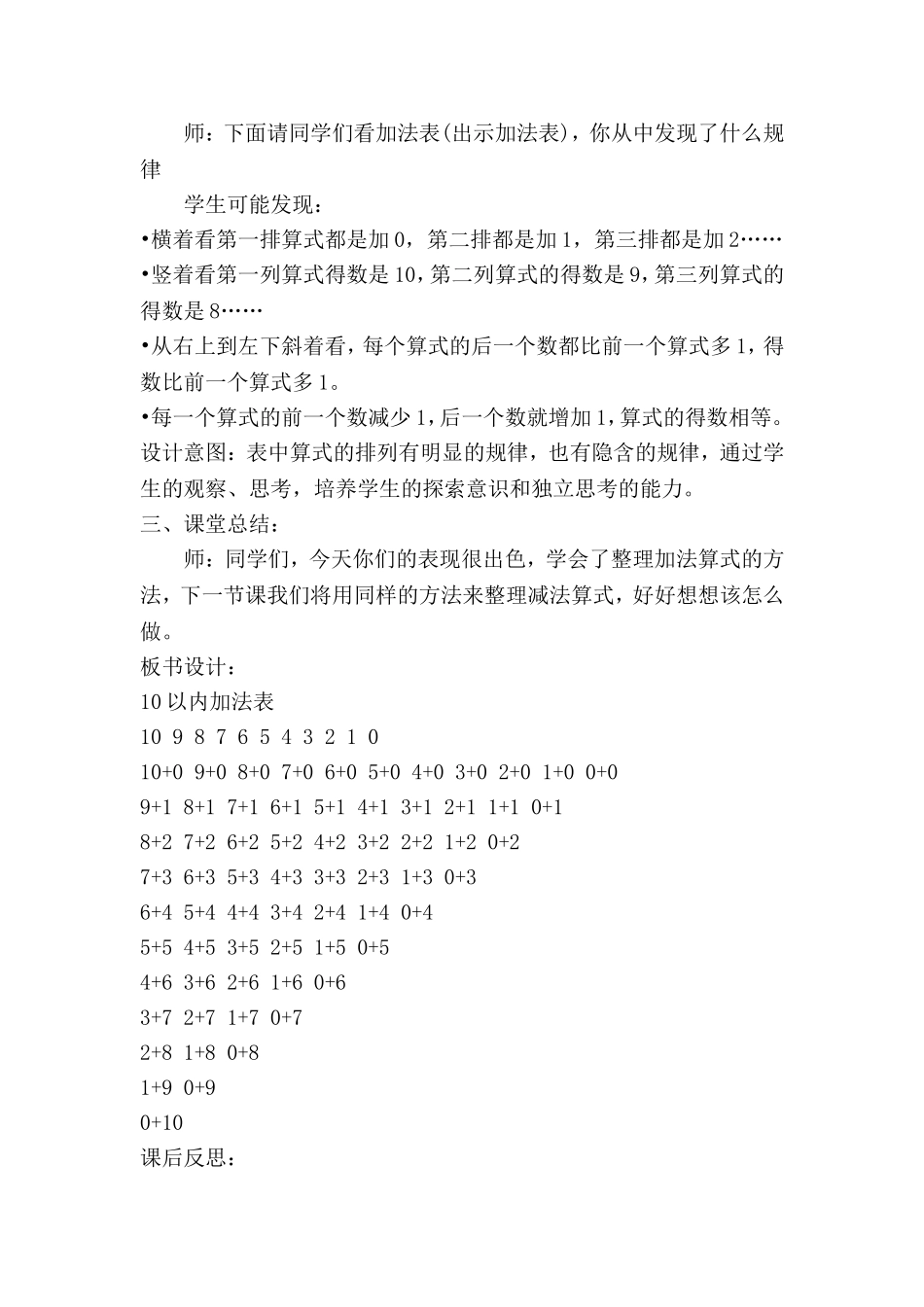 快乐的家园1_第2页