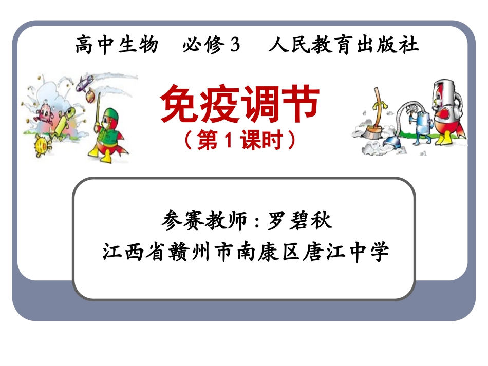 科学·技术·社会-基因治疗-(5)_第1页
