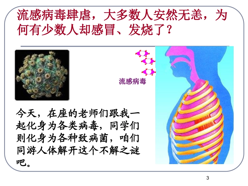 科学·技术·社会-基因治疗-(5)_第3页