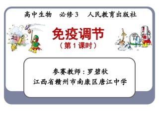 科学·技术·社会-基因治疗-(5)