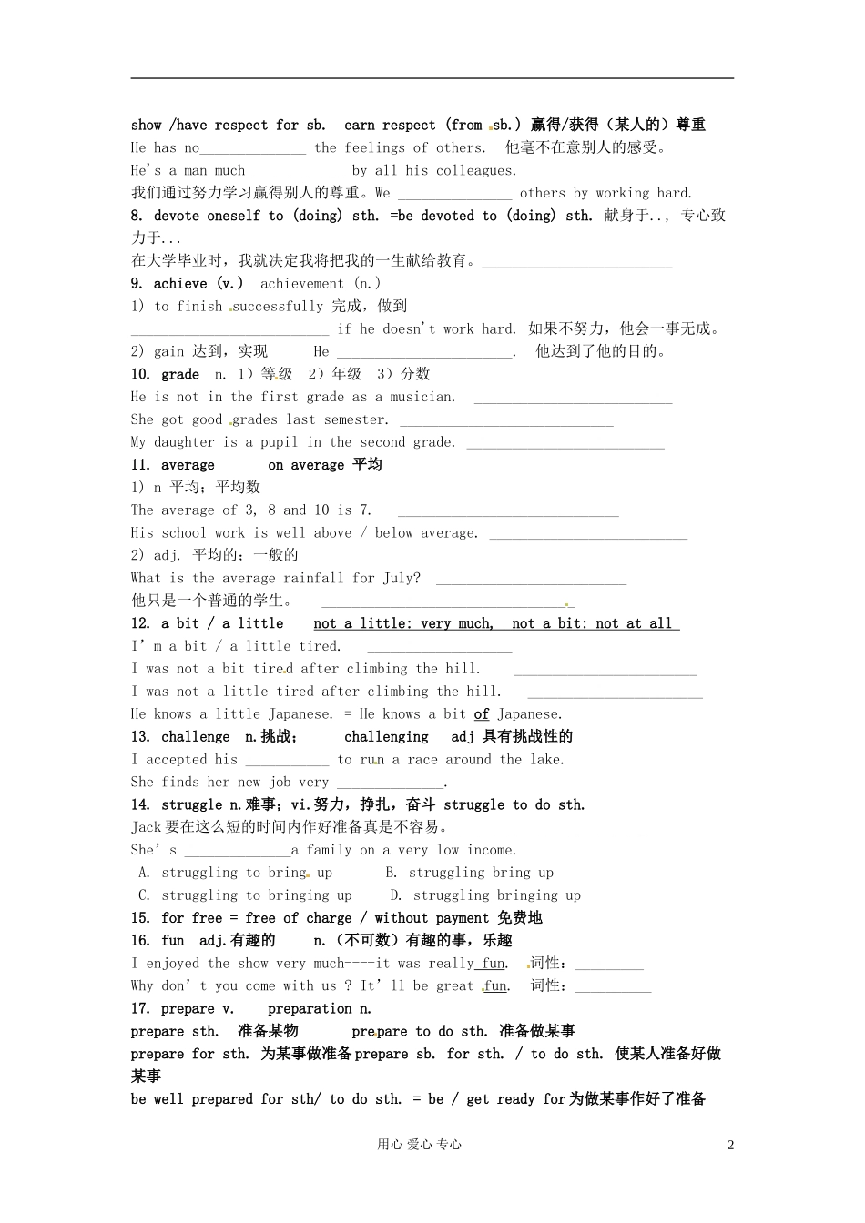江苏省怀仁中学高一英语-M1U1-语言点(学生版)_第2页