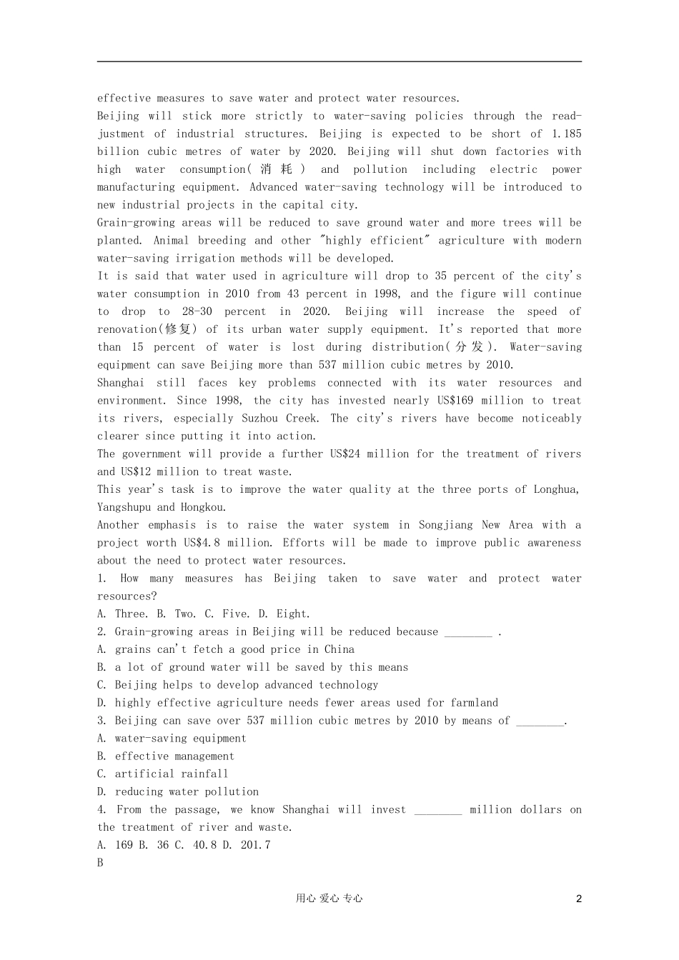 2012届高考英语二轮专题复习完形阅读强化综合训练(七十二)_第2页
